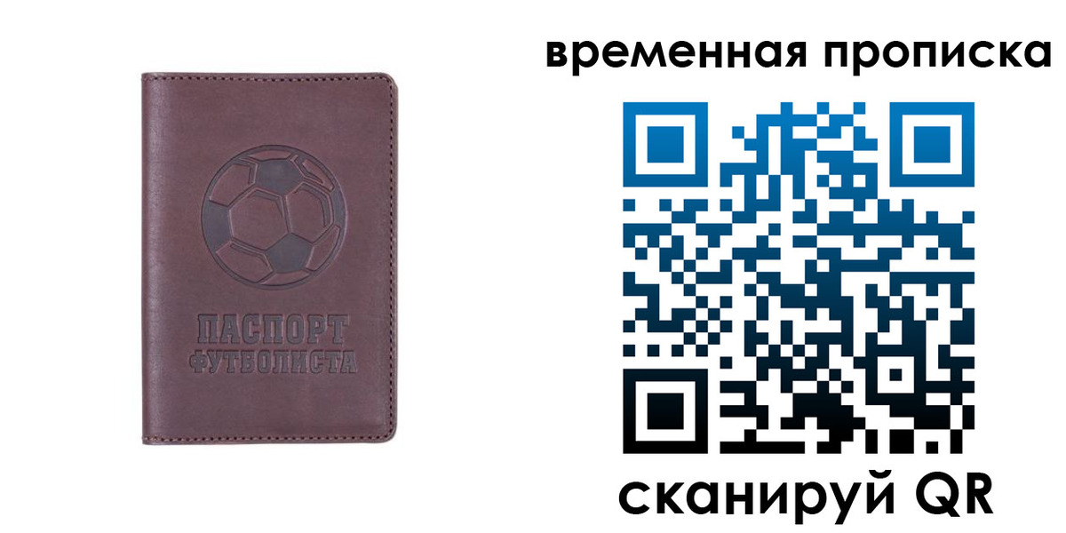 купить прописку в Саянске