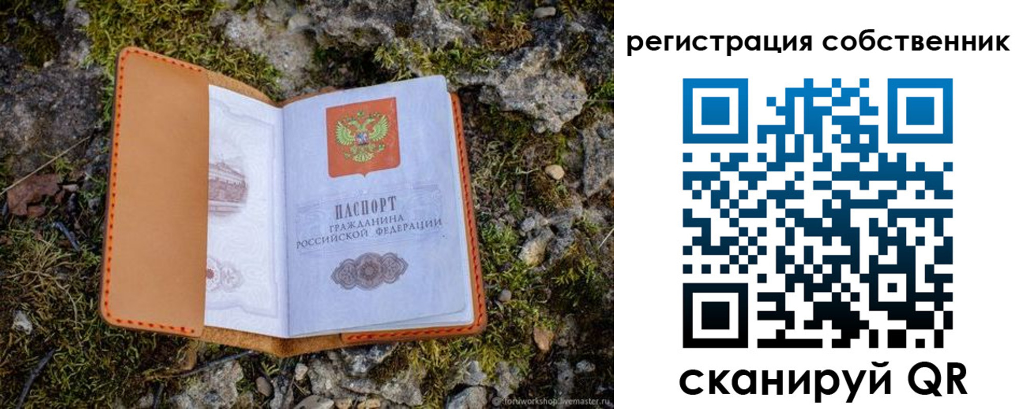 прописка поиск в Саянске