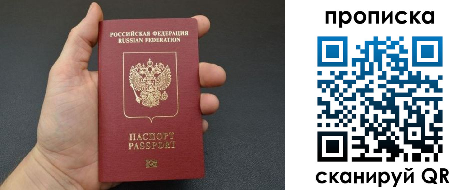купить прописку в Саянске