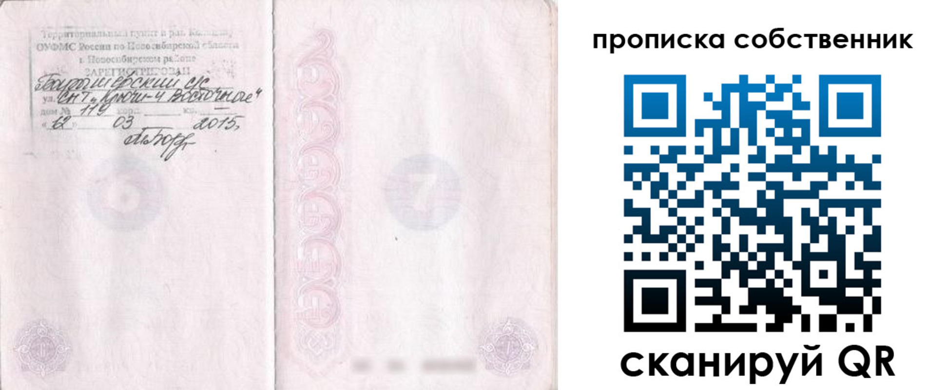 регистрация для школы в Саянске