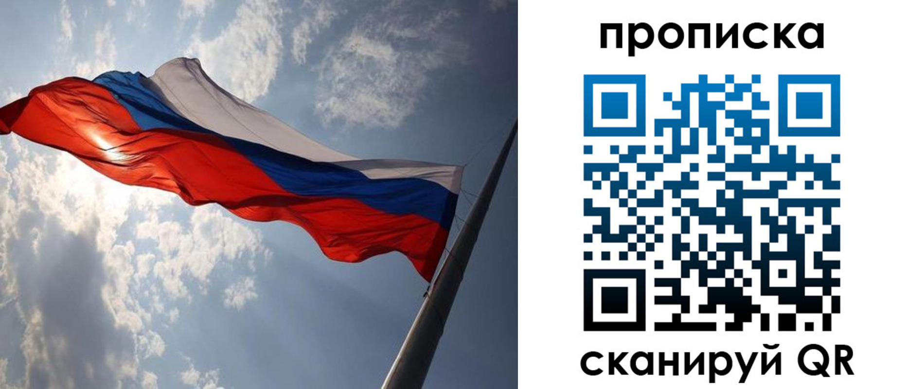 временная регистрация гарантия в Саянске