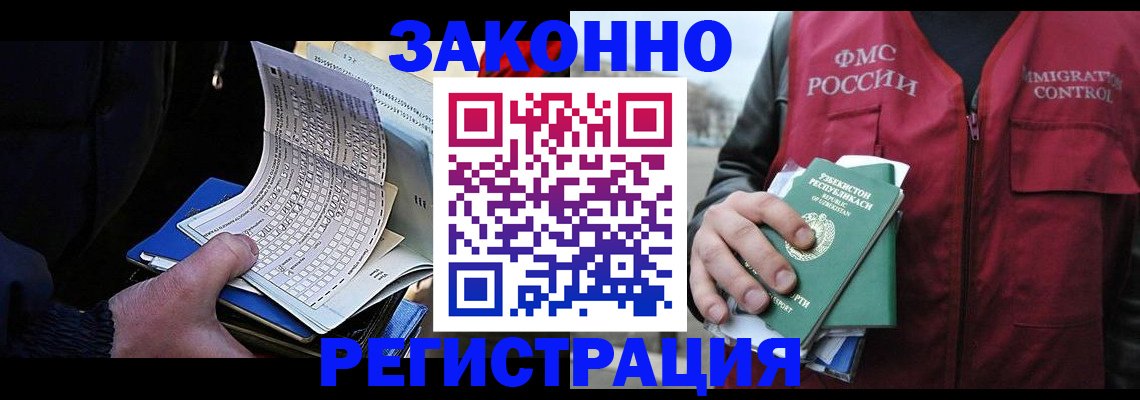 миграционный учет в Саянске