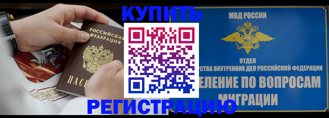 миграционный учет в Саянске