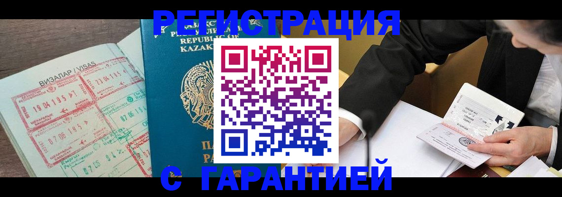 прописка законно в Саянске