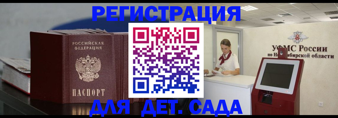 временная регистрация поиск в Саянске