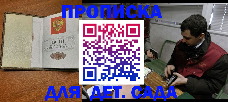 временная регистрация собственник в Саянске