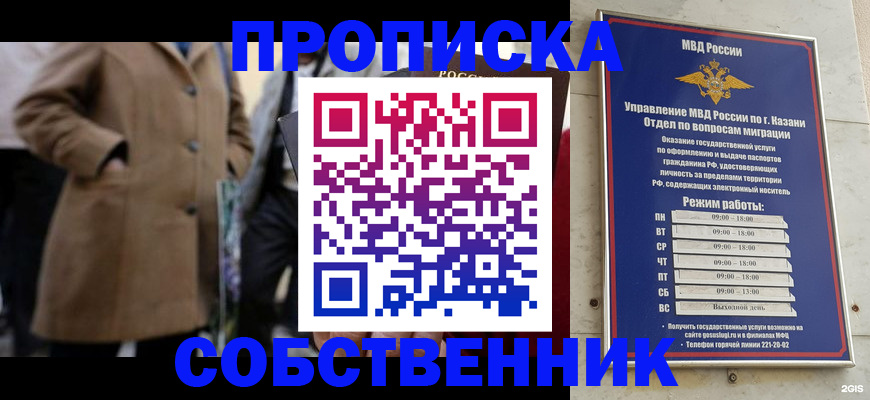 временная регистрация гарантия в Саянске