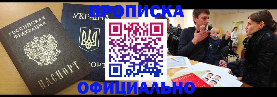 найти адрес прописки в Саянске